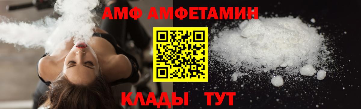 Амфетамин VHQ  Вход с VPN  Amphetamine  Кохма 