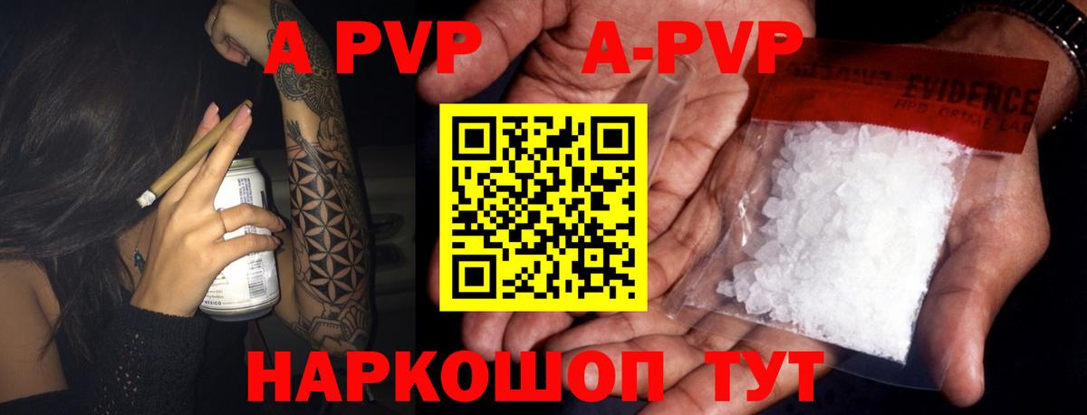 Альфа ПВП VHQ Кохма