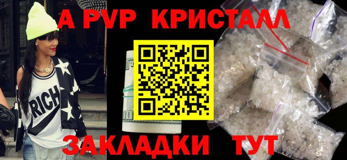 Alpha PVP крисы CK  Alpha-PVP VHQ  A PVP  Вход с VPN  Кохма 