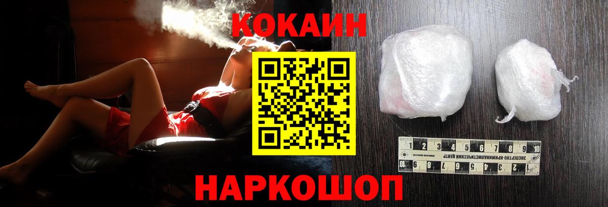 КОКАИН 99% Кохма