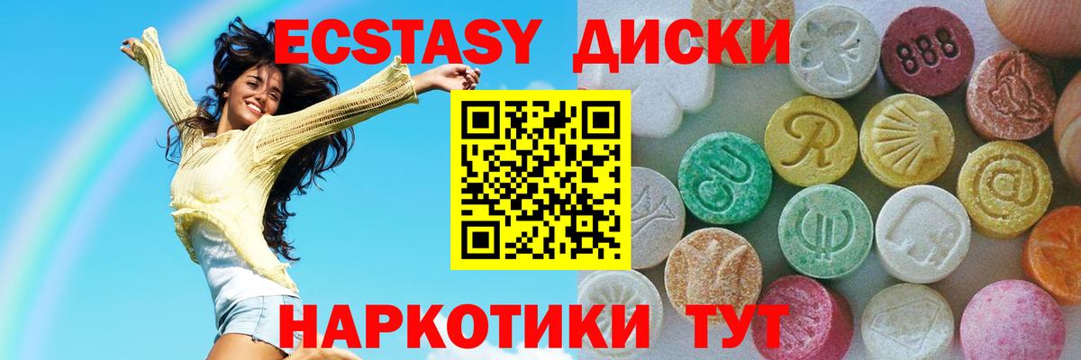 ЭКСТАЗИ 280мг Кохма