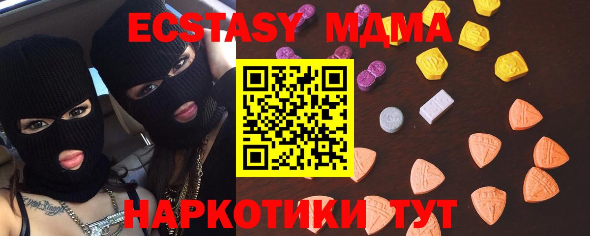 Экстази  Экстази Cube  Кохма  наркота  Ecstasy круглые  Вход с VPN 