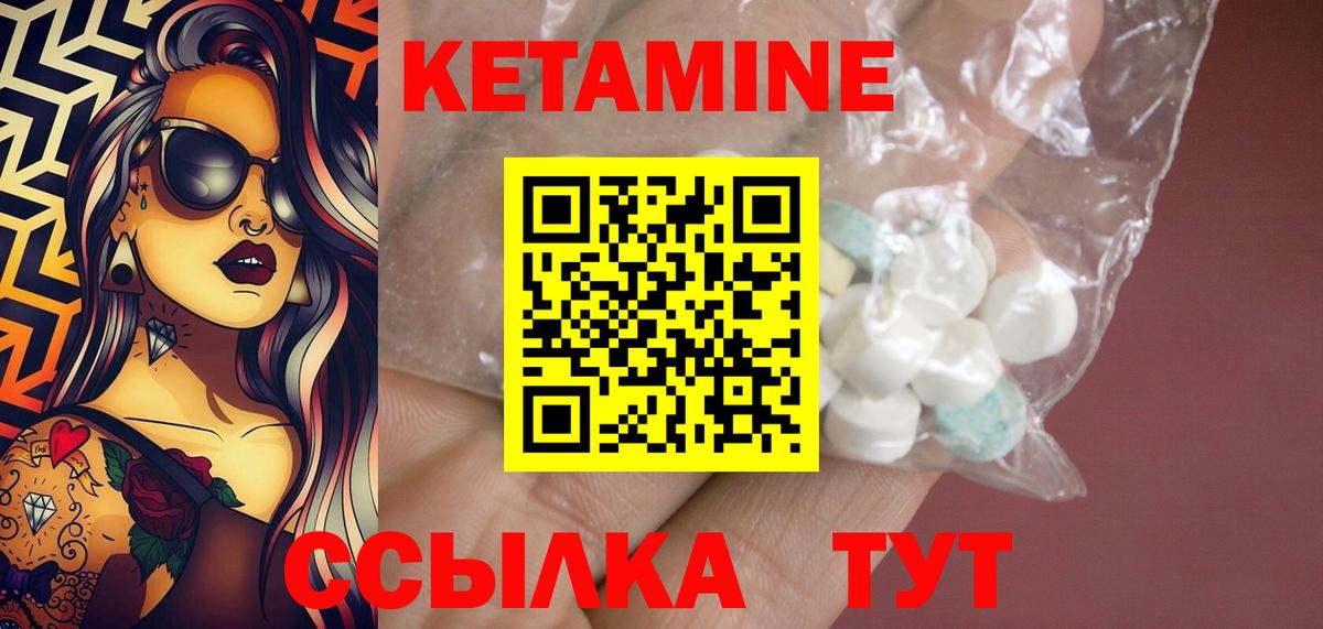 КЕТАМИН VHQ  Кетамин VHQ  Вход с VPN  Кохма 