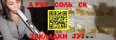 a pvp Бузулук