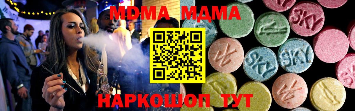 Кохма  MDMA молли  MDMA Molly  Вход с VPN 