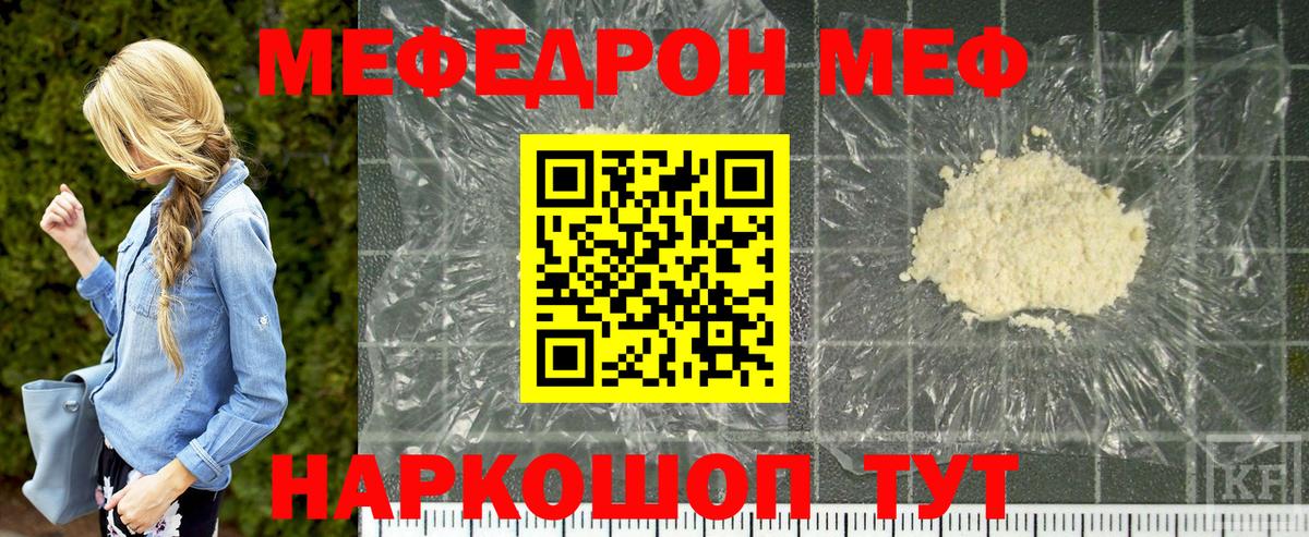 Меф  Мефедрон 4 MMC  наркота  МЕФ мяу мяу  Кохма  Вход с VPN  МЕФ 
