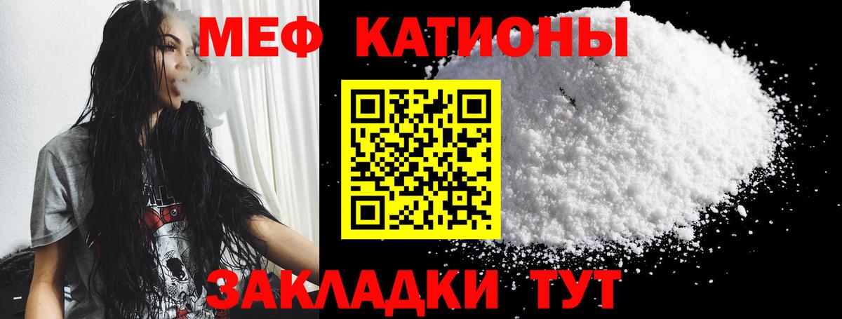 Мефедрон кристаллы Кохма