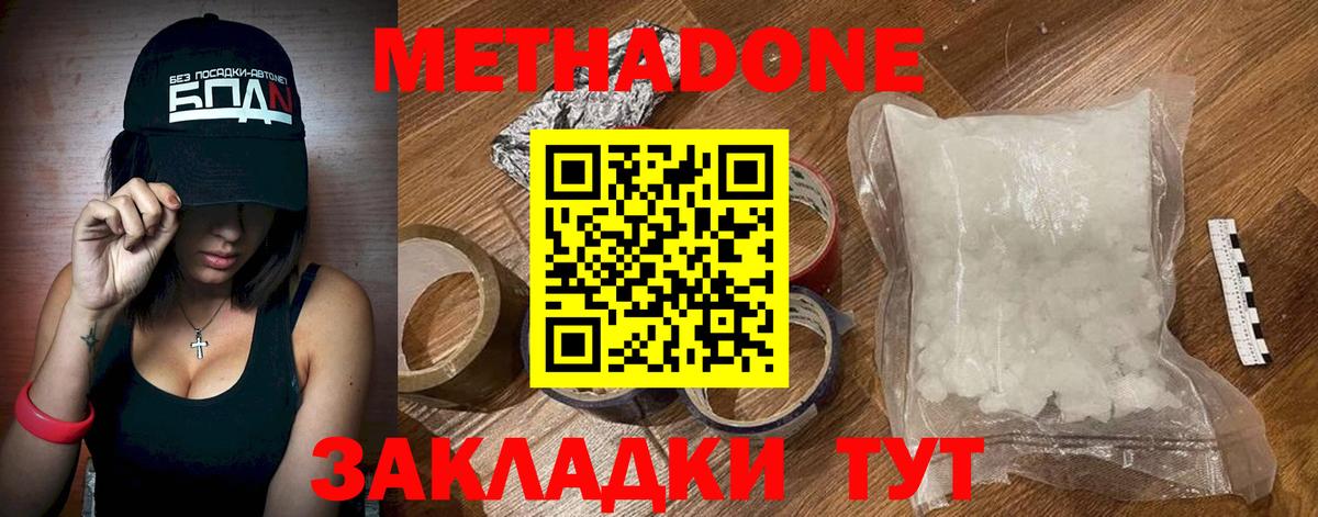 МЕТАДОН мёд  Вход с VPN  МЕТАДОН мёд  Кохма 