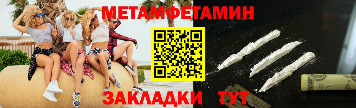МЕТАМФЕТАМИН Methamphetamine  Метамфетамин  Кохма  Вход с VPN 