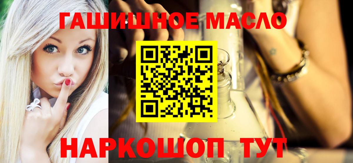 наркотики  Вход с VPN  Кохма  Дистиллят ТГК гашишное масло  ТГК THC oil 
