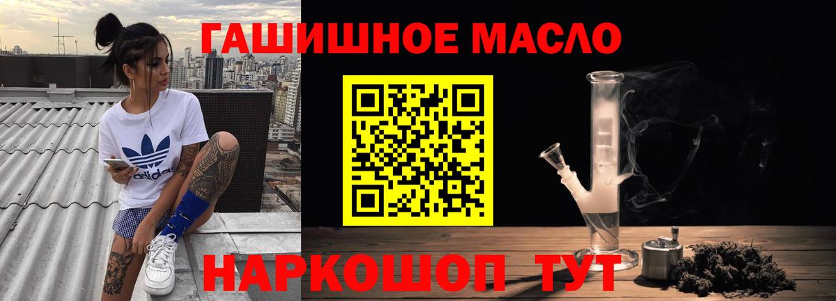 ТГК гашишное масло Кохма